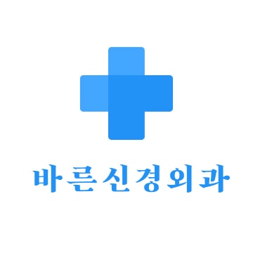 바른신경외과 로고