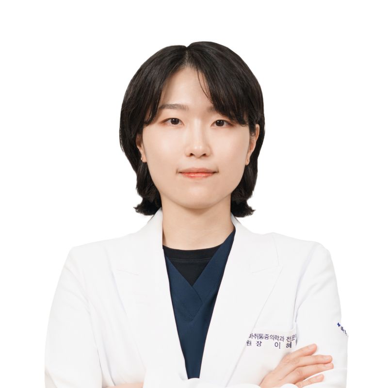 이혜인 원장의 프로필 이미지