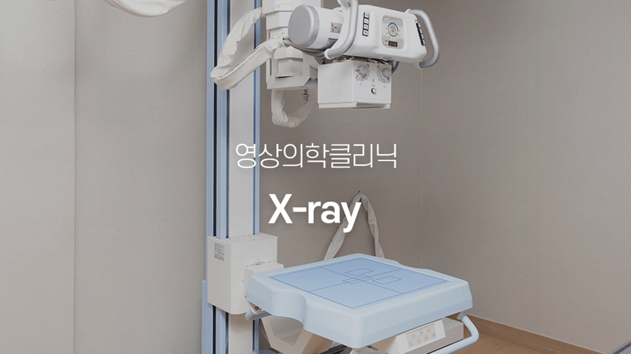 X-ray