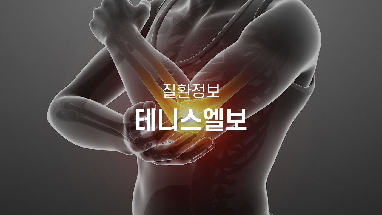 병원 컨텐츠 이미지