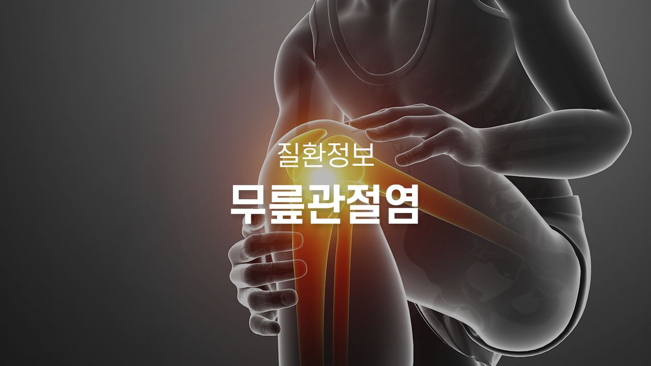 병원 컨텐츠 이미지