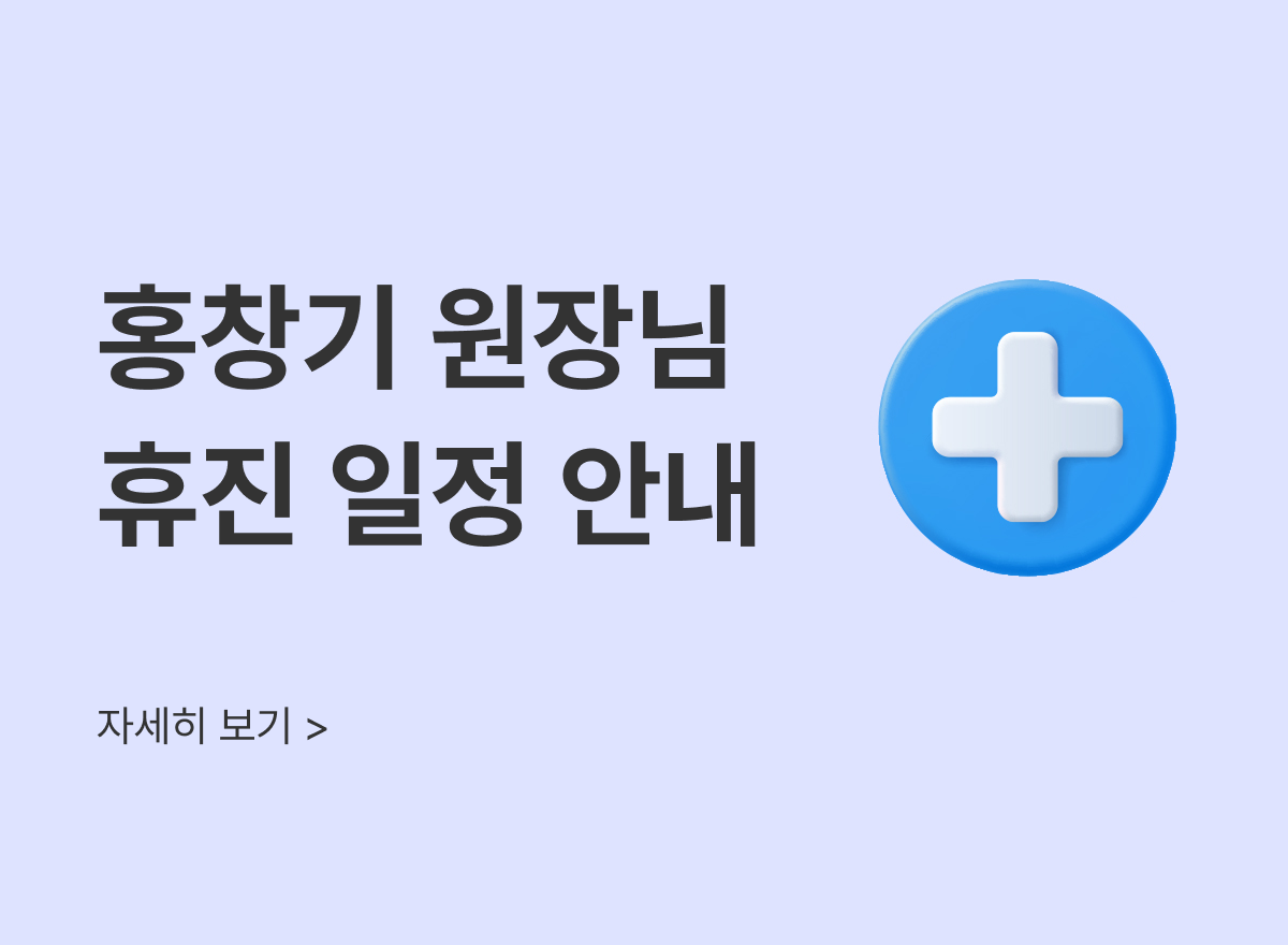병원 컨텐츠 이미지