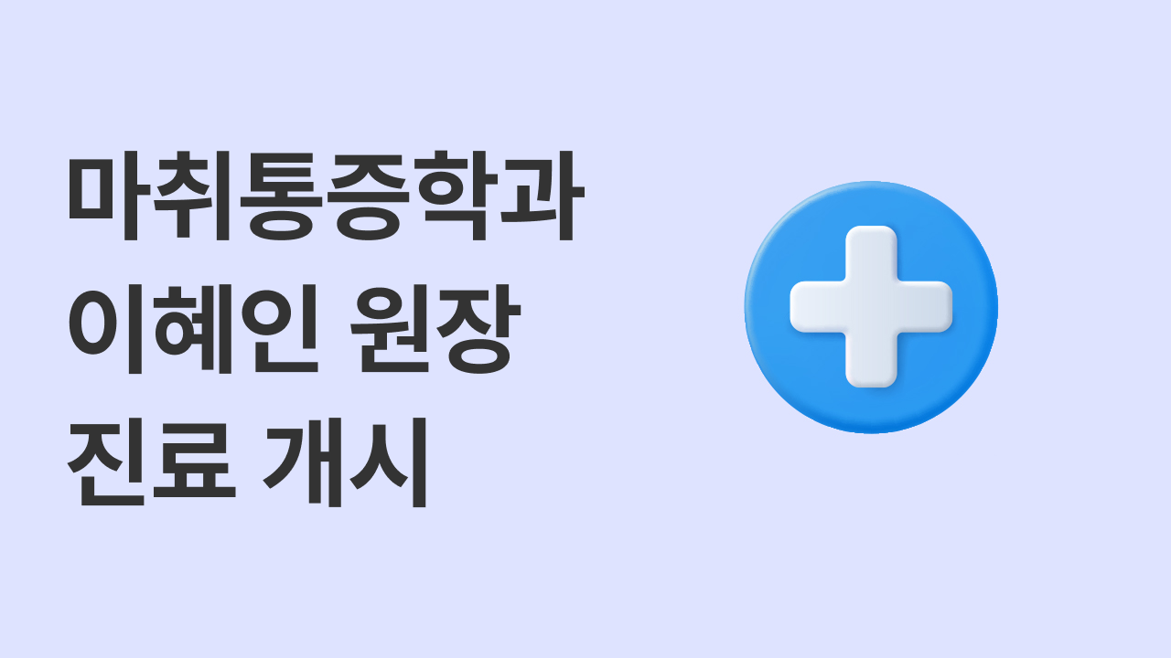 병원 컨텐츠 이미지